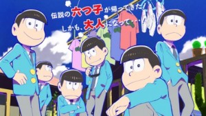 「おそ松さん」２期の可能性は？